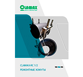 Аксессуары для муфт